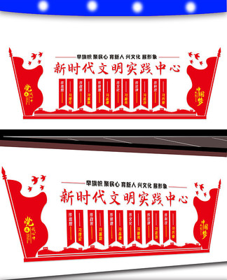 新时代文明实践中心文化墙 新时代文明实践中心文化墙