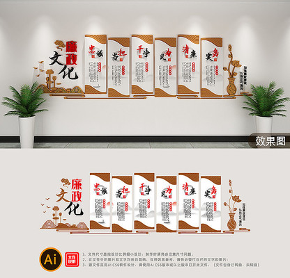 新中式廉政文化墙党建文化墙 新中式廉政文化墙党建文化墙