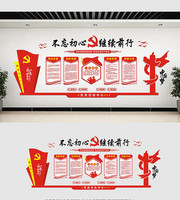 党建宣传文化墙设计模板 党建宣传文化墙设计模板