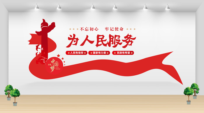 党员活动室党建文化墙 党员活动室党建文化墙