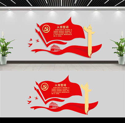 ��Լ�뵳�Ĵ��Ļ�ǽ���