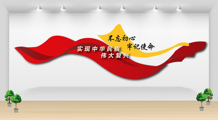 社会主义核心价值观党建文化墙 社会主义核心价值观党建文化墙