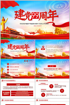 ѧ��ʷ�����齲������һ����99����PPT