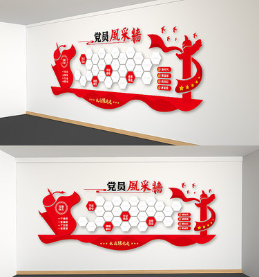 党员风采党员照片墙 党员风采党员照片墙