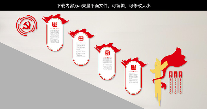 ��ԱȨ�����񵳽�¥��ǽ