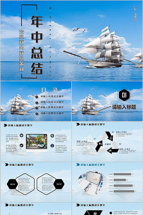 年中总结方案策划PPT模板 pptx