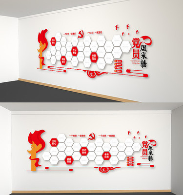 优秀党员照片墙党员风采墙党建文化墙 优秀党员照片墙党员风采墙党建文化墙