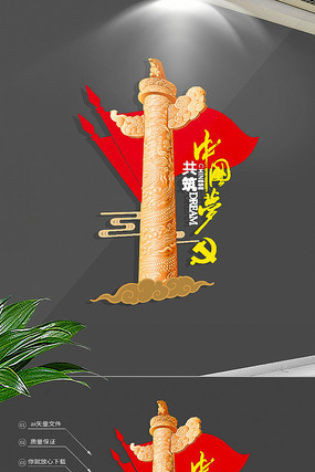 大气红色共筑中国党建标语文化墙 大气红色共筑中国党建标语文化墙