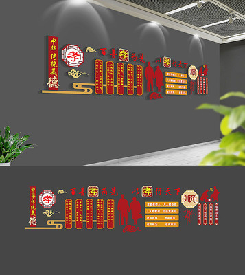 社区关爱老人孝道文化墙 社区关爱老人孝道文化墙