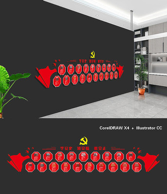 学党史知党情党建展厅党建文化墙 学党史知党情党建展厅党建文化墙