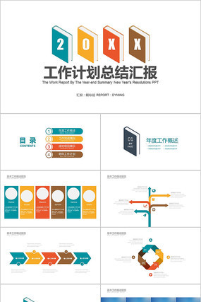 �Ųʴ��⹤���ܽṤ���ƻ��㱨����PPT