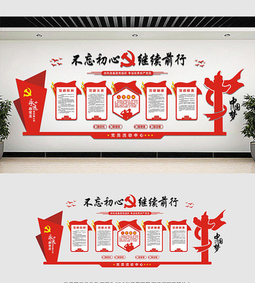 党建文化墙设计模板 党建文化墙设计模板