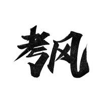 Կ