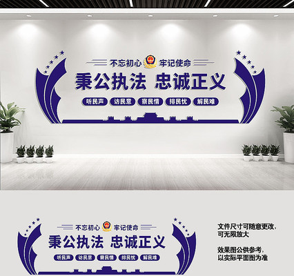 派出所公安局大厅文化墙 CDR
