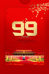 99꺣