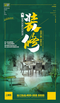 װ��װ�޹�˾��������