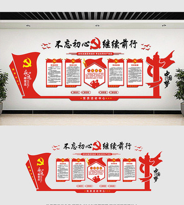 党建高档大气党建文化墙 党建高档大气党建文化墙