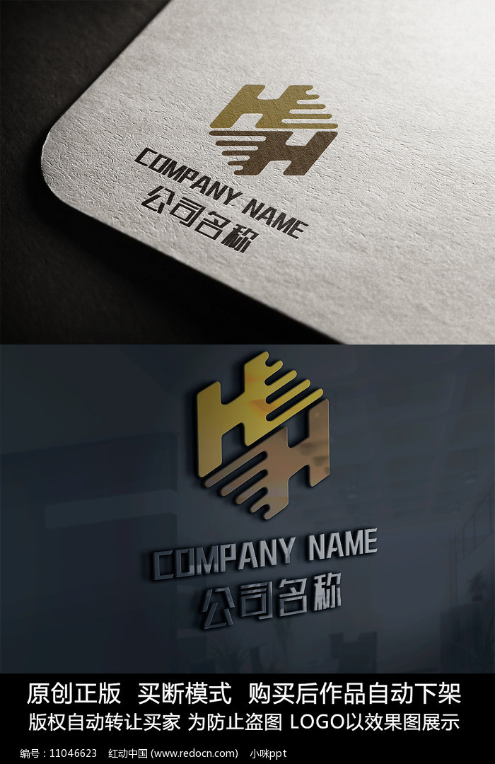 H字母logo标志设计