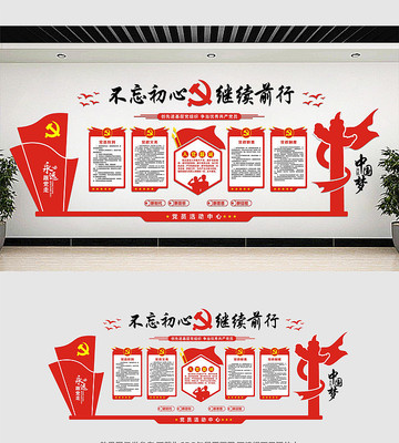 党建高档大气党建文化墙 党建高档大气党建文化墙