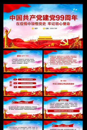 ��Ա����PPT