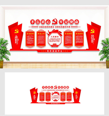 异形党建文化墙设计 异形党建文化墙设计