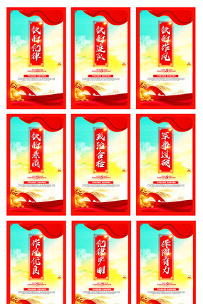 军队文化标语展板 军队文化标语展板