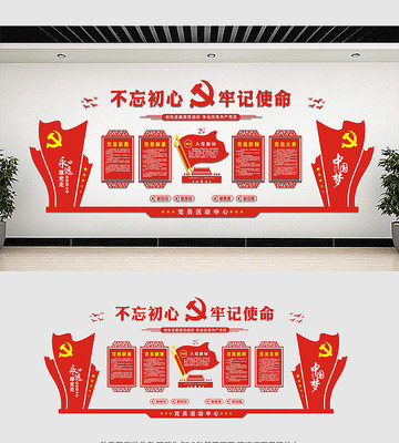 党建文化墙展板设计 党建文化墙展板设计