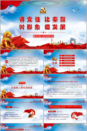 �����ڵ��ν����Աȷ���������ٷ�չPPT