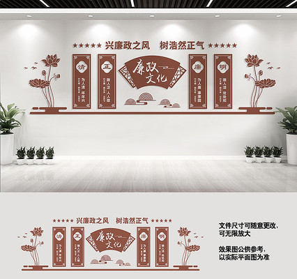 楼道廉政文化长廊宣传展板 楼道廉政文化长廊宣传展板
