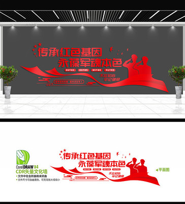 退伍军人文化墙设计 退伍军人文化墙设计