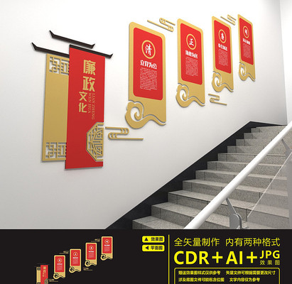 红色党建室廉政楼道文化墙 红色党建室廉政楼道文化墙