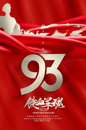 ��ɫ����93���꺣��