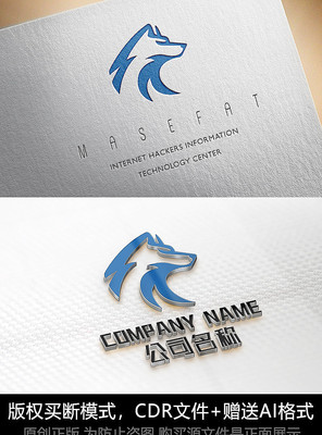狼logo标志公司商标设计 狼logo标志公司商标设计