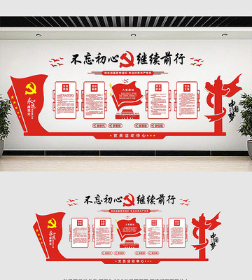 党建高档大气党建文化墙 党建高档大气党建文化墙