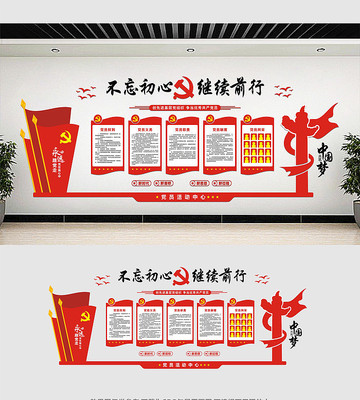 党建高档大气党建文化墙设计 党建高档大气党建文化墙设计