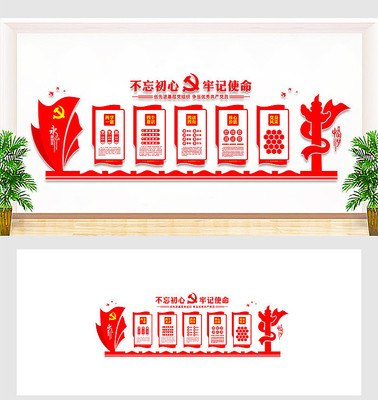 党员活动室党建文化墙 党员活动室党建文化墙