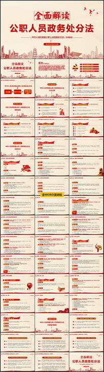 л񹲺͹ְԱ񴦷ַPPT