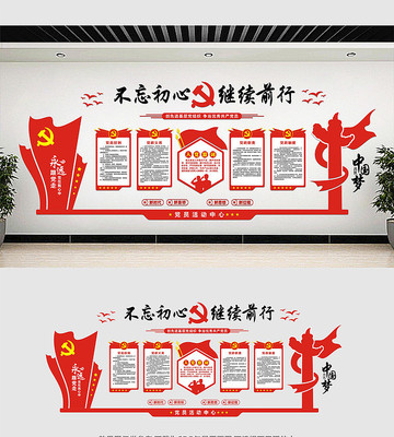 党建高档大气党建文化墙 党建高档大气党建文化墙