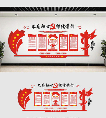 党建文化墙设计模板 党建文化墙设计模板