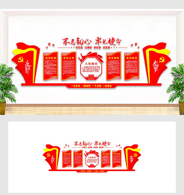 党建文化墙设计模板 党建文化墙设计模板