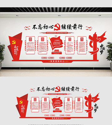 党员活动室党建文化墙 党员活动室党建文化墙