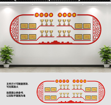 党员活动室荣誉墙设计