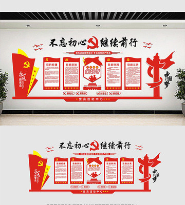 大气党建文化墙设计 大气党建文化墙设计