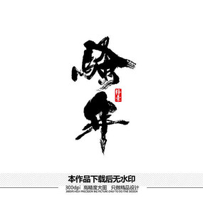 ɧʸ鷨