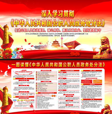 �л����񹲺͹���ְ��Ա���񴦷�չ��