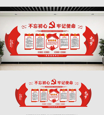 党建高档大气党建文化墙 党建高档大气党建文化墙