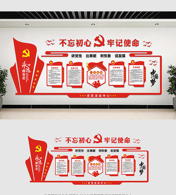 党建文化墙设计模板 党建文化墙设计模板