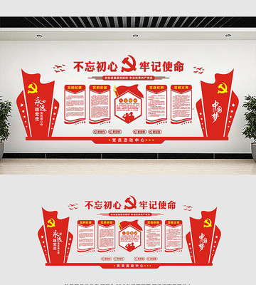 党建宣传文化墙设计 党建宣传文化墙设计