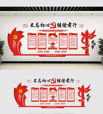 党员活动中心党建文化墙 党员活动中心党建文化墙