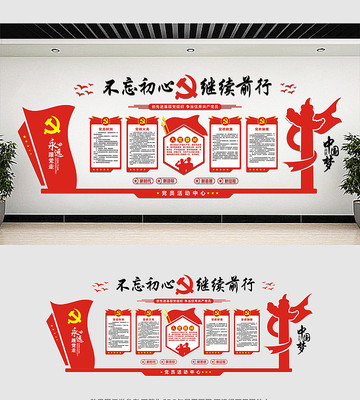 党建高档大气党建文化墙 党建高档大气党建文化墙